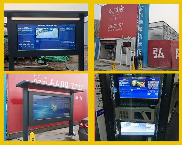 中牟智慧工地設備安裝